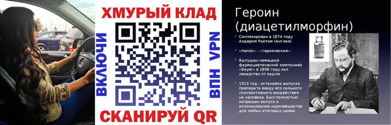 ГЕРОИН белый  Великий Новгород 