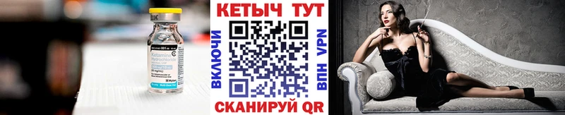 Кетамин ketamine  Великий Новгород 