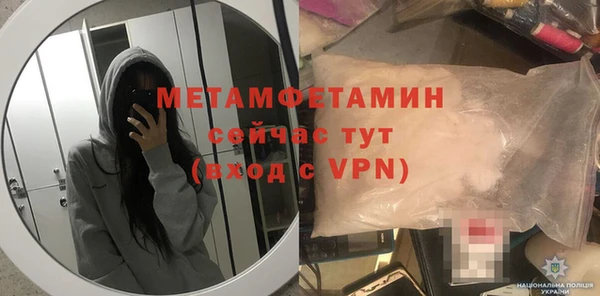 первитин Бронницы