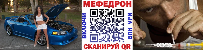 Мефедрон кристаллы  Великий Новгород 