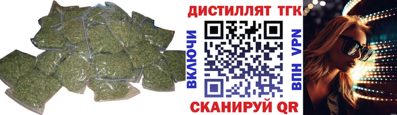 купить наркотик  Великий Новгород  Дистиллят ТГК вейп с тгк 